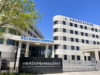 中科優(yōu)品研發(fā)中心喜遷中科院工生所先進(jìn)工業(yè)生物技術(shù)實驗研發(fā)平臺