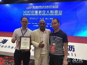 熱烈祝賀esun易生榮獲 中國3d打印創(chuàng)新企業(yè)